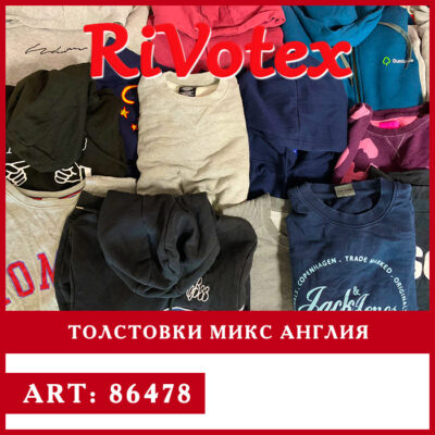 Толстовки hoodies секонд хенд оптом мужские женские
