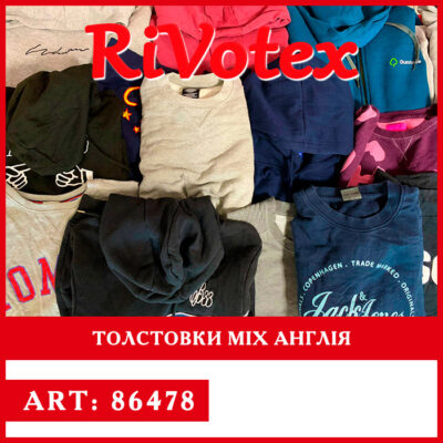Толстовки hoodies секонд хенд оптом жіночі чоловічі