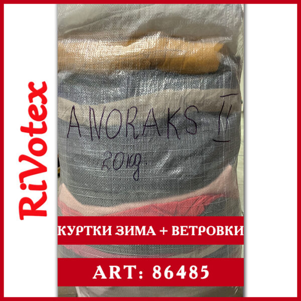 Зимние куртки в мешке + ветровки jackets секонд хенд оптом winter женские мужские микс