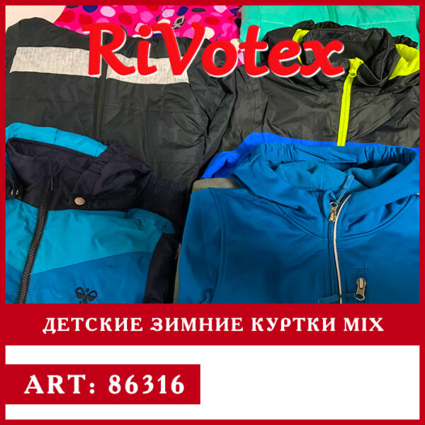 Куртки зима осень детские термо жилеты секонд хенд оптом