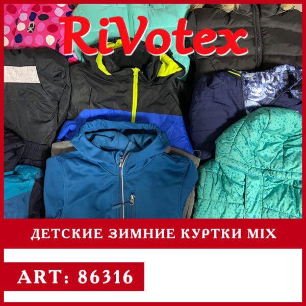Термо куртки зимние детские секонд хенд оптом