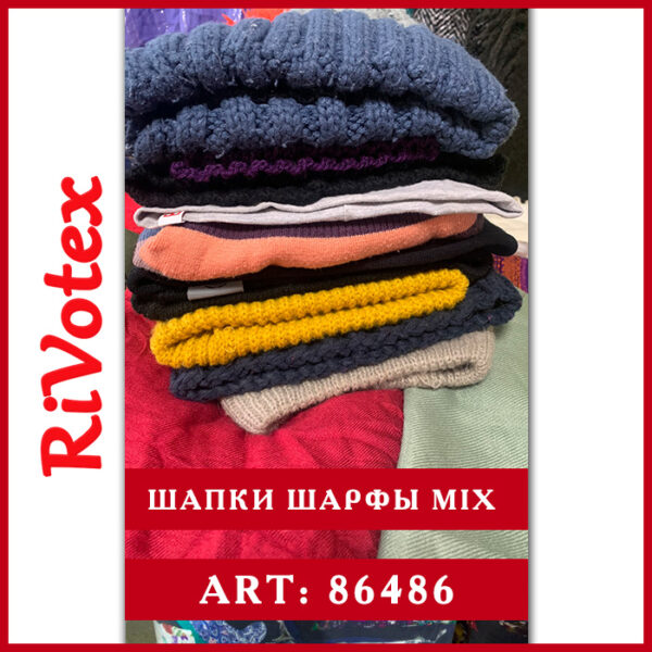 Хомуты шарфы шапки hats секонд хенд оптом