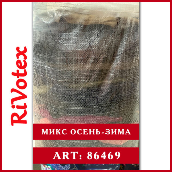 Одежда мужская женская зимняя, осенняя(зима, осень) woman's man's секонд хенд оптом