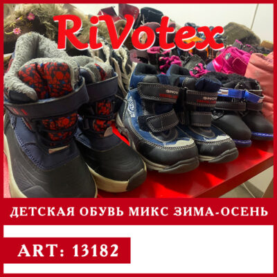 Детская обувь осень-зима winter boots секонд хенд оптом