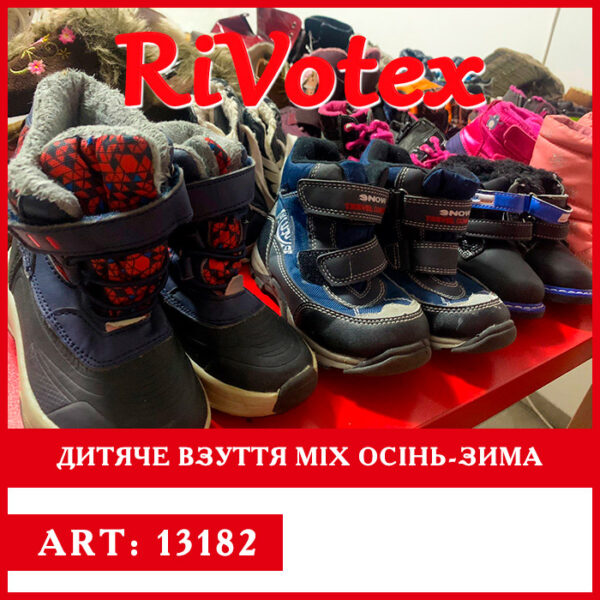 Дитяче зимове взуття winter autumn boots секонд хенд оптом