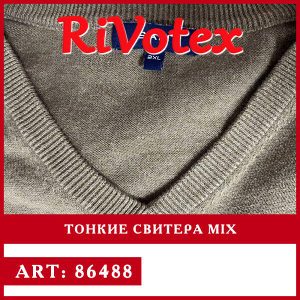 Кардиганы, тонкие кофты секонд хенд оптом