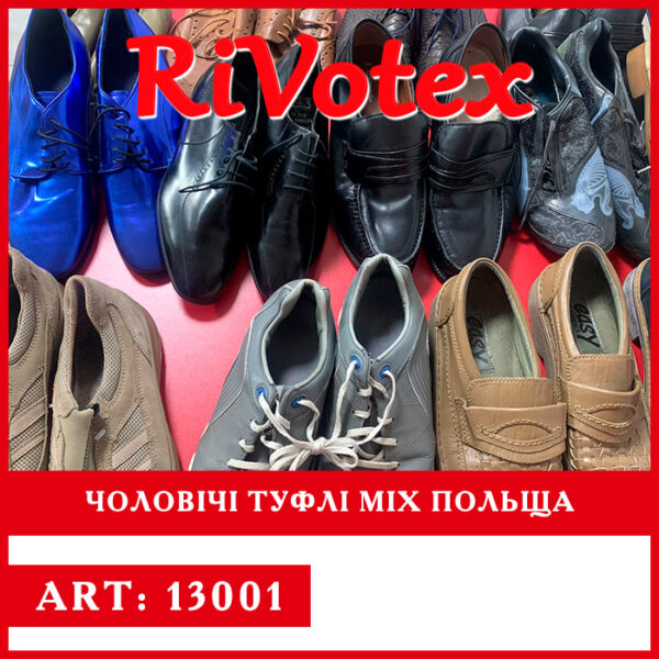 Чоловічі туфлі men's shoes mix секонд хенд оптом