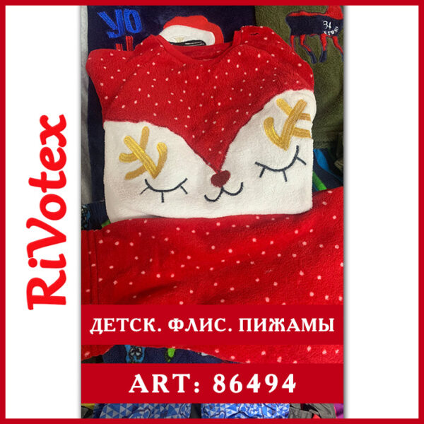 Флисовые пижамы детскиек kids секонд хенд оптом