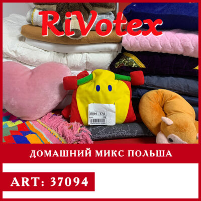 Одеяла, пледы, подушки, спальники, коврики home mix секонд хенд оптом
