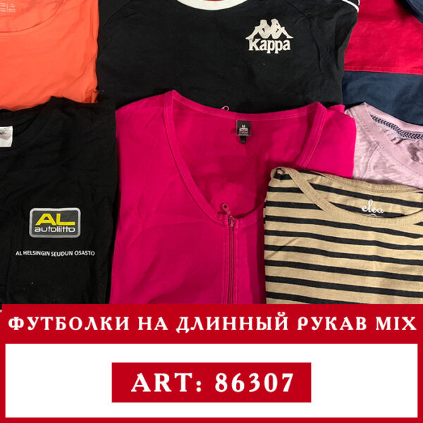 Футболки длинный рукав микс Бельгия секонд хенд оптом