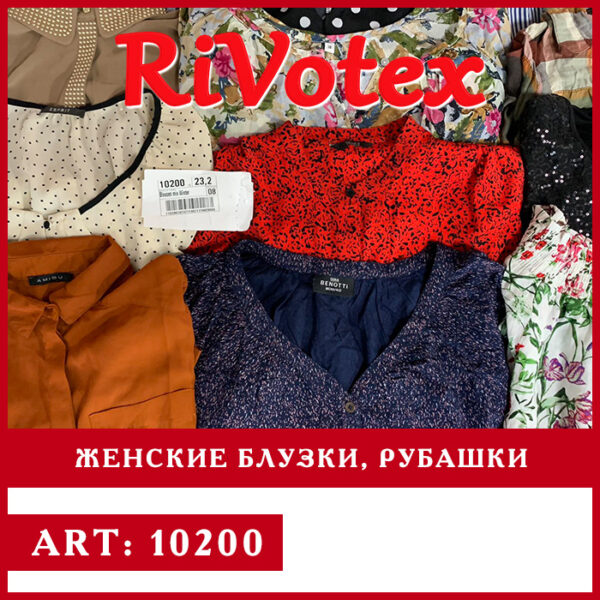 Блузки рубашки женские секонд хенд оптом