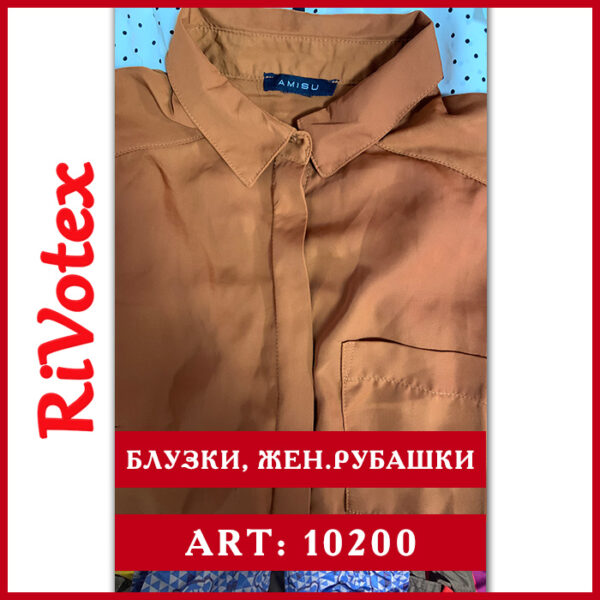 Блузки женские рубашки секонд хенд оптом