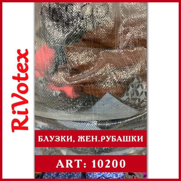 Женские рубашки shirts блузки секонд хенд оптом