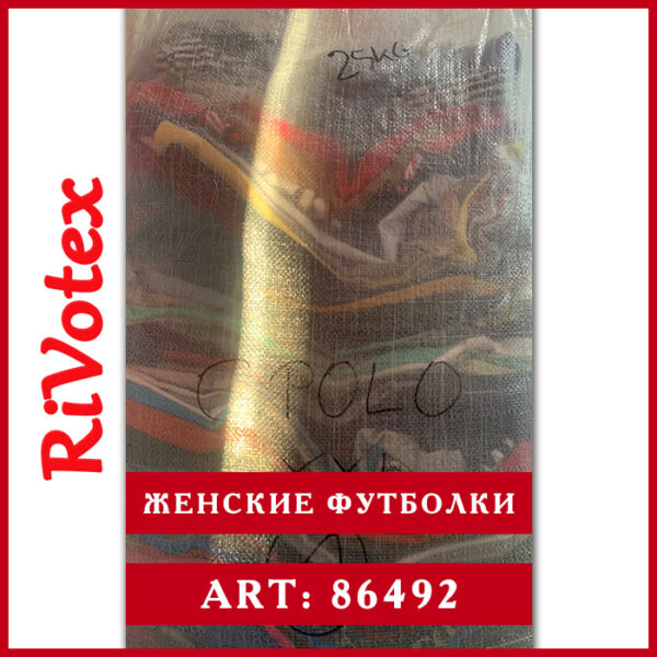 Секнод хенд оптом в мешках Женские футболки XXL большие размеры