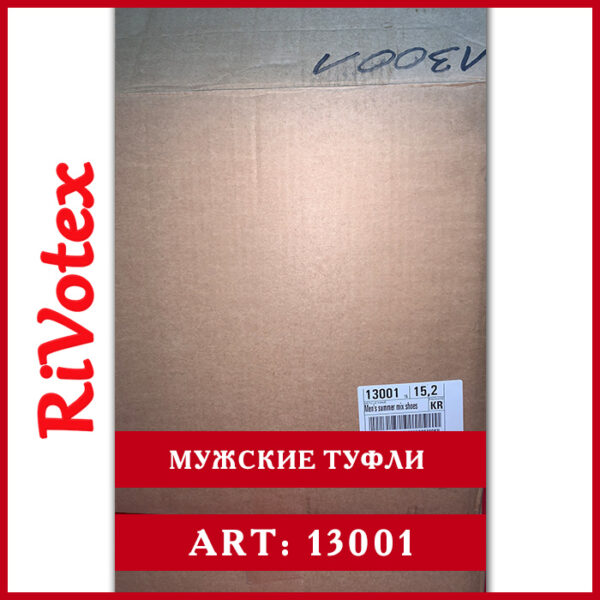 Секонд хенд в мешках коробках оптом туфли мужские
