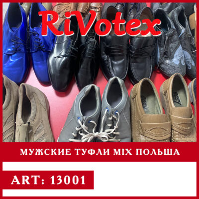 Туфли мужские секонд хенд оптом