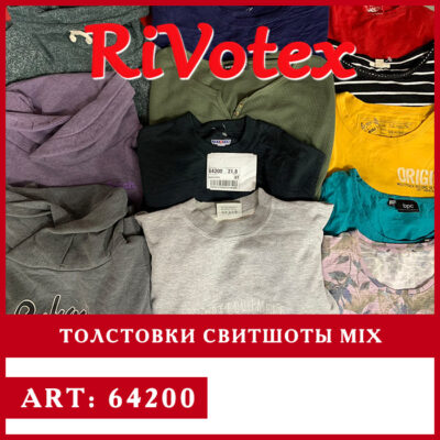 Толстовки микс кофты секонд хенд оптом свитшоты