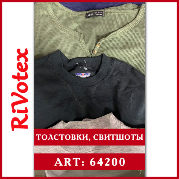 Толстовки hoodies секонд хенд оптом