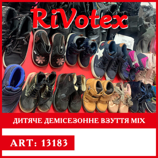 Демісезонне дитяче взуття на осінь весну секонд хенд оптом