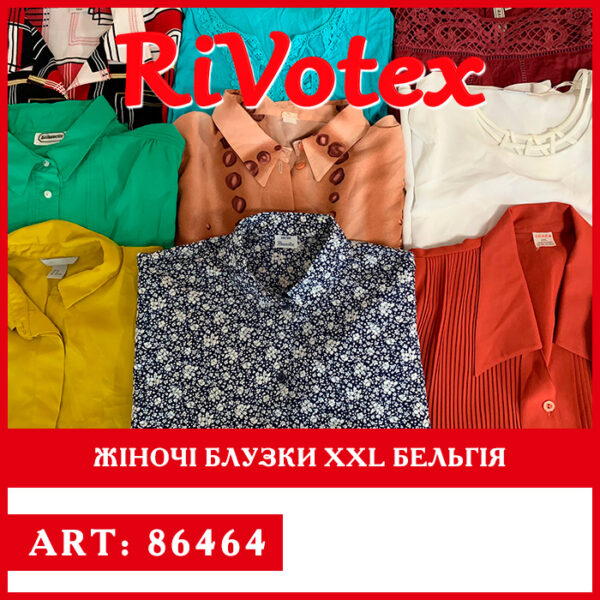 жіночі блузи blouse блузки секонд хекнд оптом
