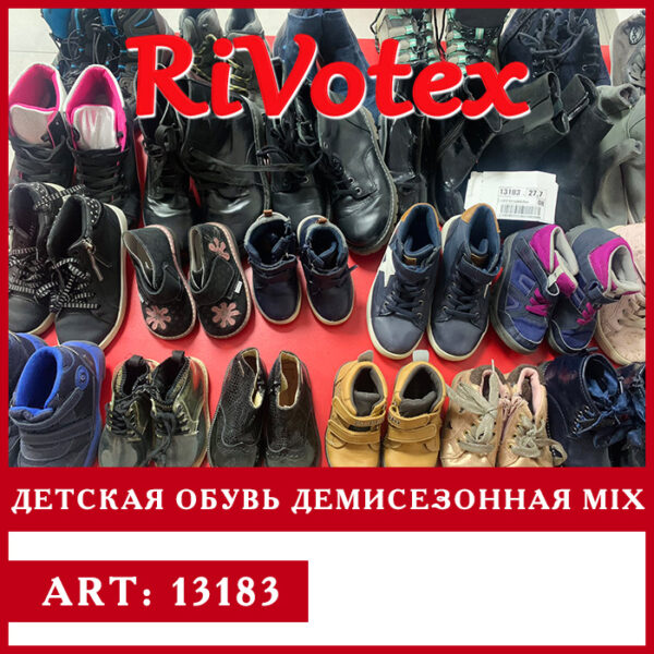 Детская обувь shoes демисезон секонд хенд оптом
