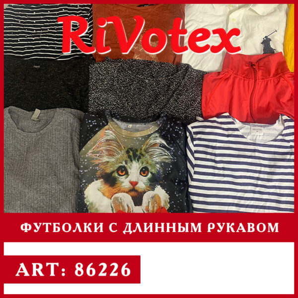 Кофты летние футболки с длинным рукавом секонд хенд оптом