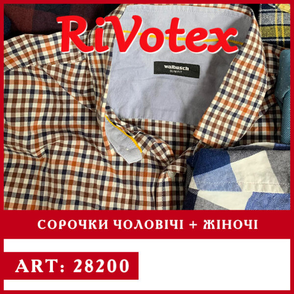 Сорочки чоловічі жіночі оптом у мішках секонд хенд оптом