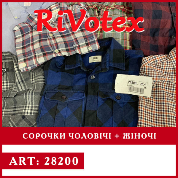 Сорочки Польща оптом секонд хенд shirts жіночі чоловічі