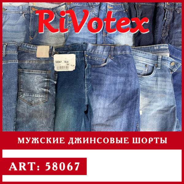 Шорты джинсовые men's мужские оптом mix Польша shorts секонд хенд