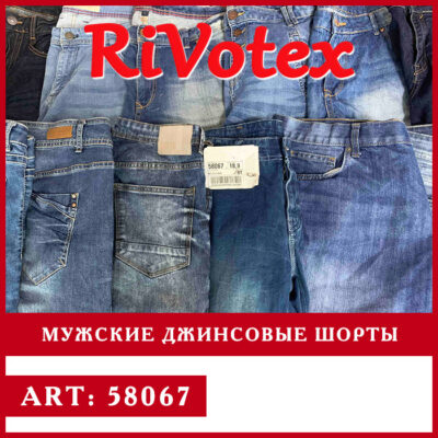 Шорты джинсовые мужские оптом shorts секонд хенд