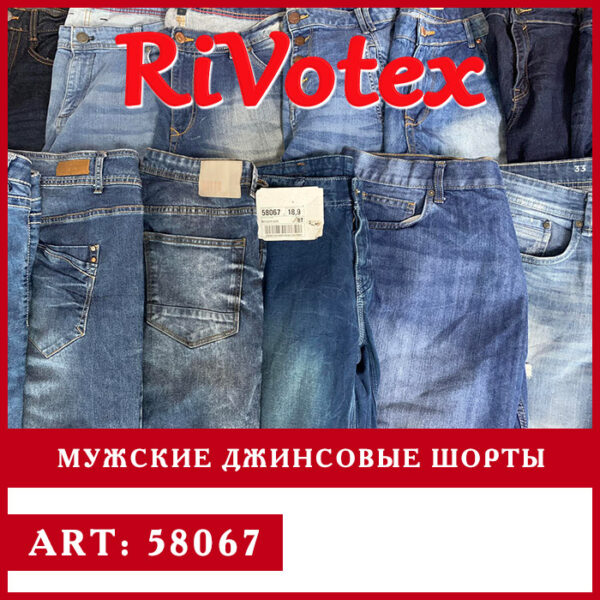 Шорты джинсовые mix Poland мужские оптом Польша shorts секонд хенд