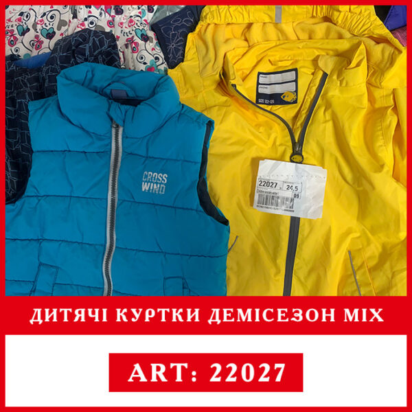 Куртки дитячі сезону осінь, весна, зима, демісезонні секонд хенд оптом