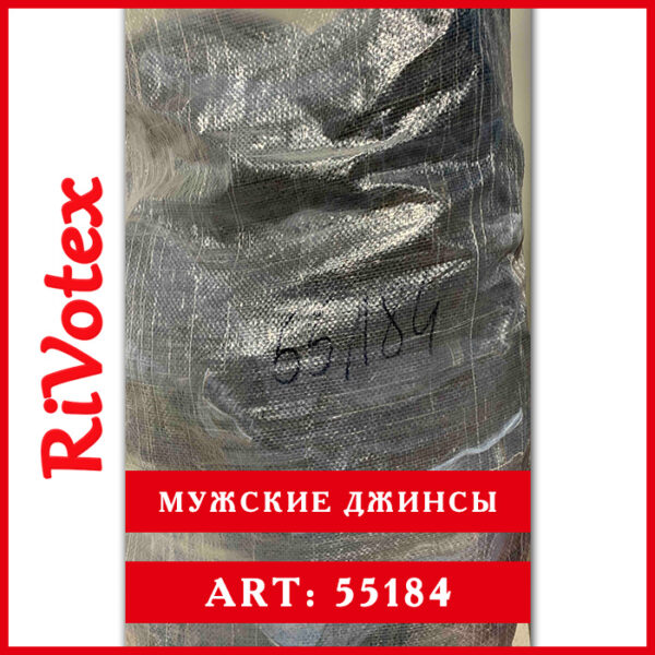 Мужские джинсы из Европы разных размеров секонд хенд оптом