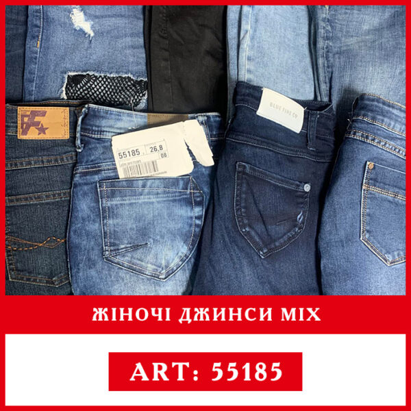 Жіночі джинси з Європи різних розмірів секонд хенд оптом
