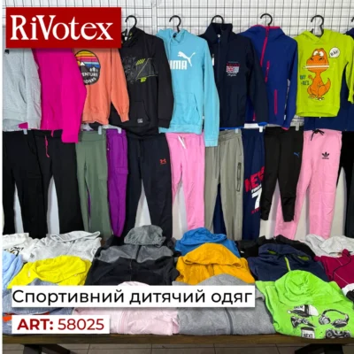 Дитячий спортивний одяг секонд хенд оптом: спортивні костюми, штани, джогери, худі, світшоти, олімпійки та кофти для хлопчиків і дівчаток